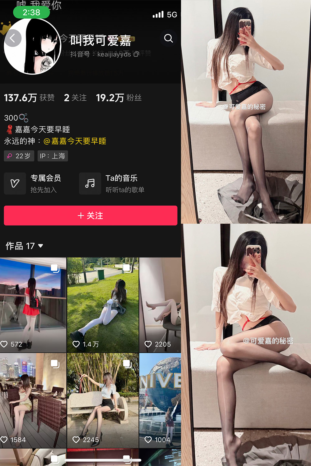 叫我可爱嘉微密圈最新写真集 NO.009期 7图1视频更新至2025.3.19
